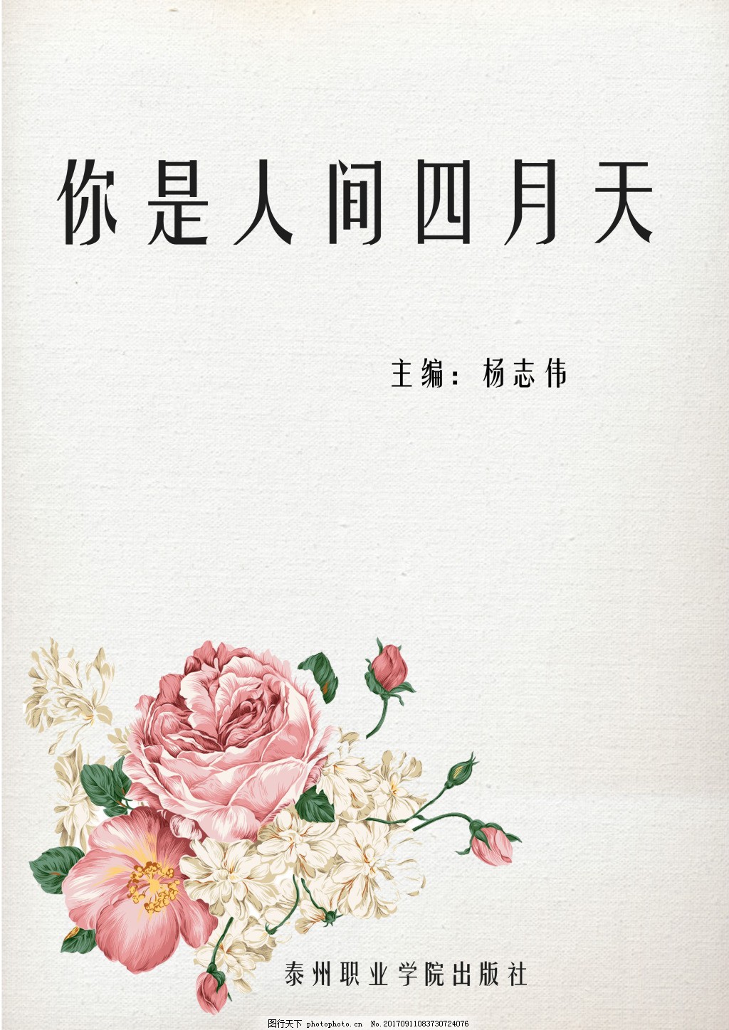 在线监控